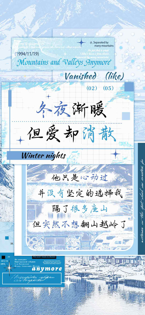 冬夜渐暖但爱却消散 screenshot
