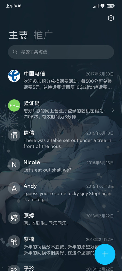 烟花易冷 screenshot