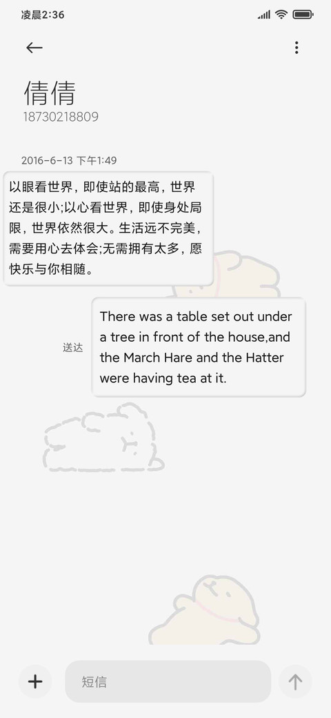 线条小狗 昼夜车窗 screenshot