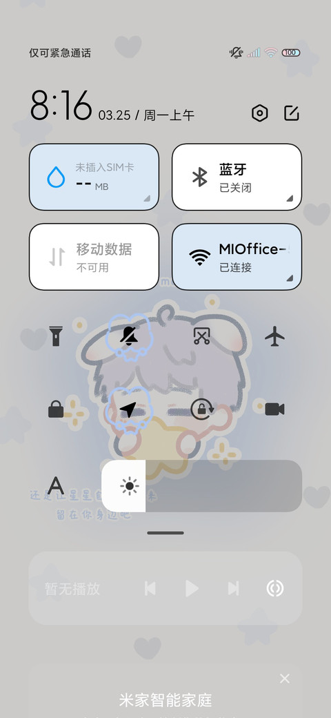 星河皆似你柔情 screenshot