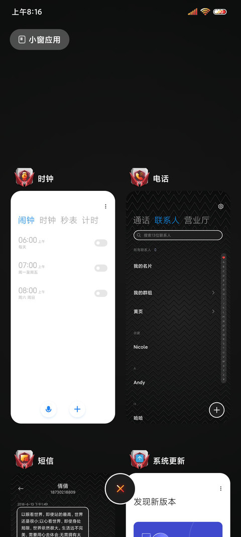 三换色变身机甲 screenshot
