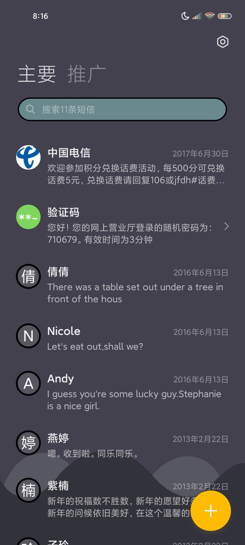 表盘宇航员图标掉落 screenshot