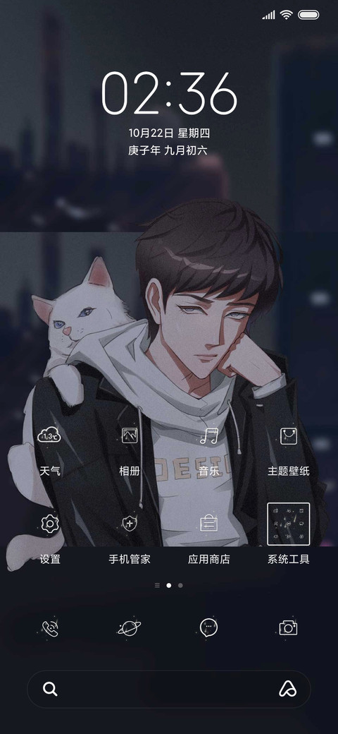 做我的猫 充电特效 screenshot