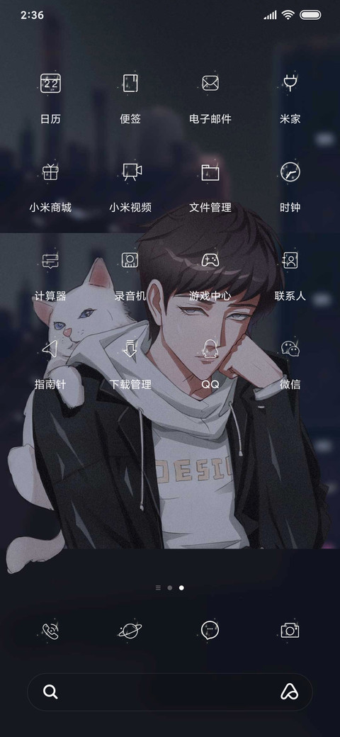 做我的猫 充电特效 screenshot