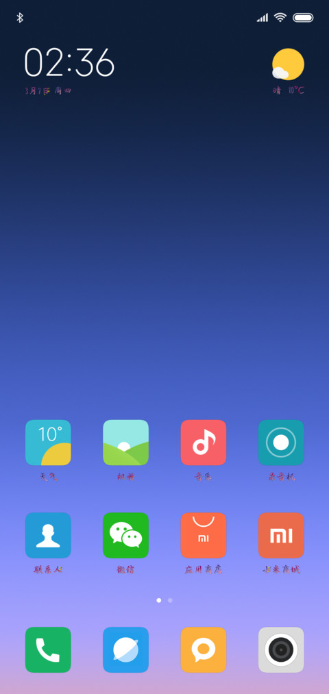 Hi南方有乔木 screenshot