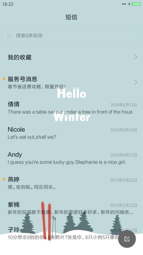下雪啦  screenshot