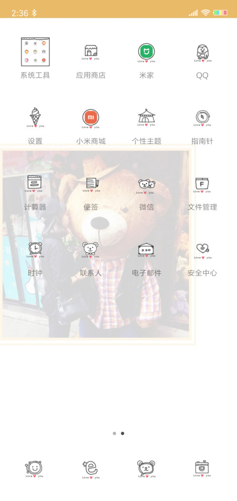 你和我爱的人一样 screenshot