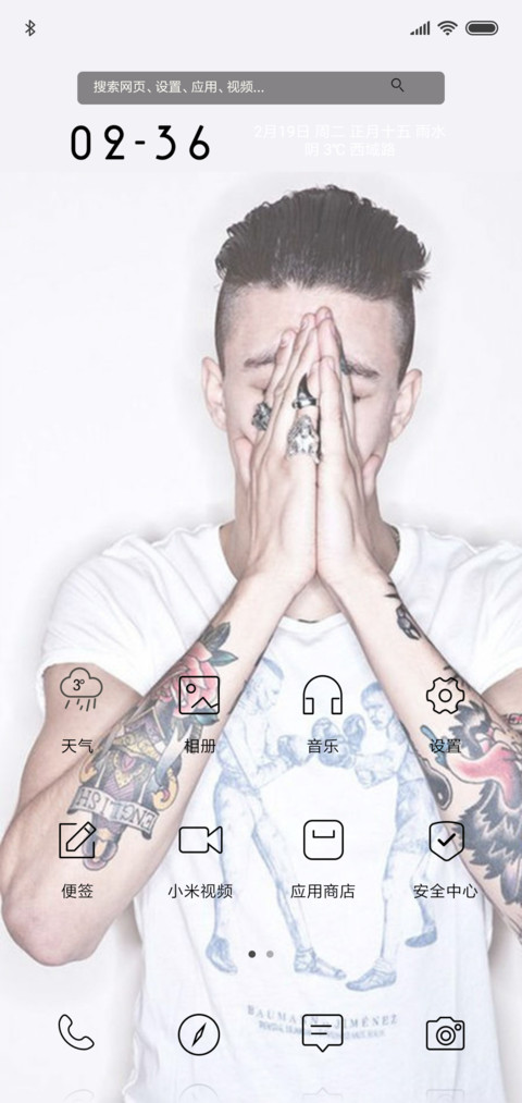 纹画人男版 screenshot