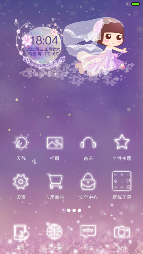 麦拉风 秘境 screenshot