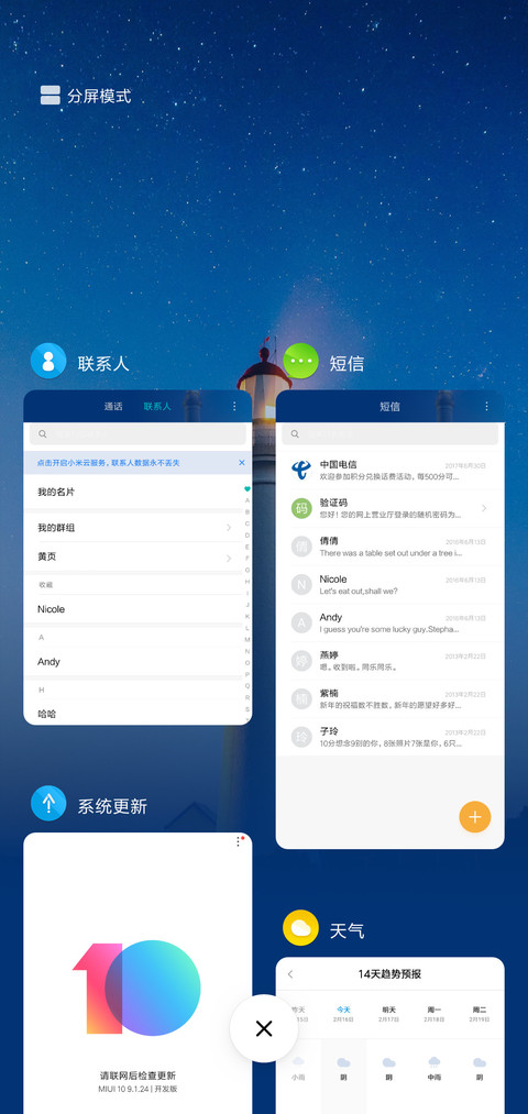 希望灯塔 screenshot