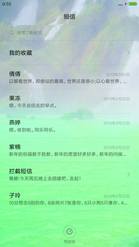 山水风景 screenshot