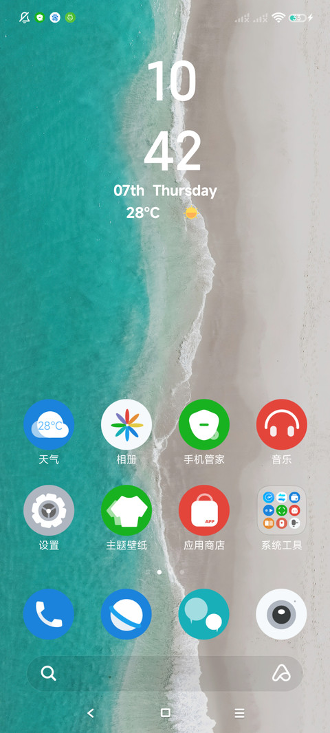 简约清新 screenshot