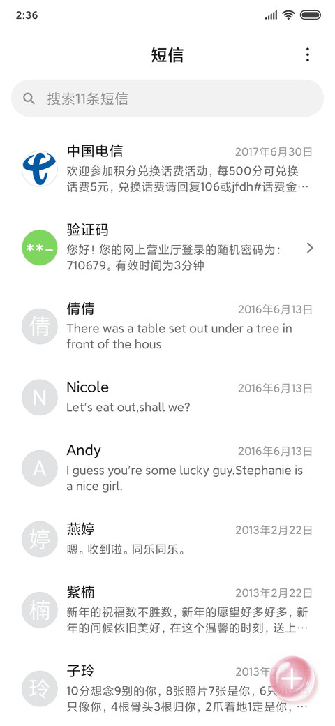 如梦般易碎 screenshot