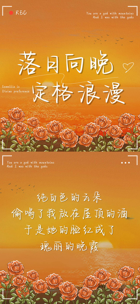 落日向晚定格浪漫 screenshot