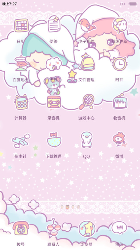 【半价推送】HATTY变身小双星（三锁屏，音乐界面，自由桌面） screenshot