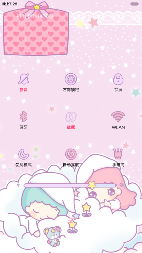 【半价推送】HATTY变身小双星（三锁屏，音乐界面，自由桌面） screenshot