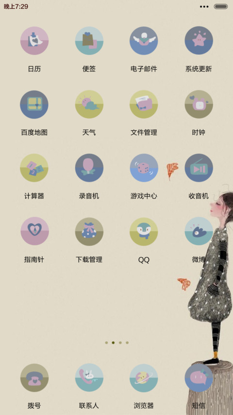 春天的童话【iOS锁屏、自由桌面、音乐界面】 screenshot