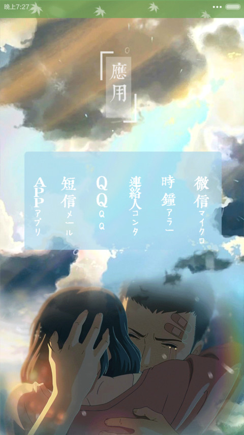言叶之庭（天气锁屏+三锁屏+音乐界面+自由桌面） screenshot