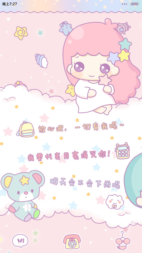 【半价推送】HATTY变身小双星（三锁屏，音乐界面，自由桌面） screenshot