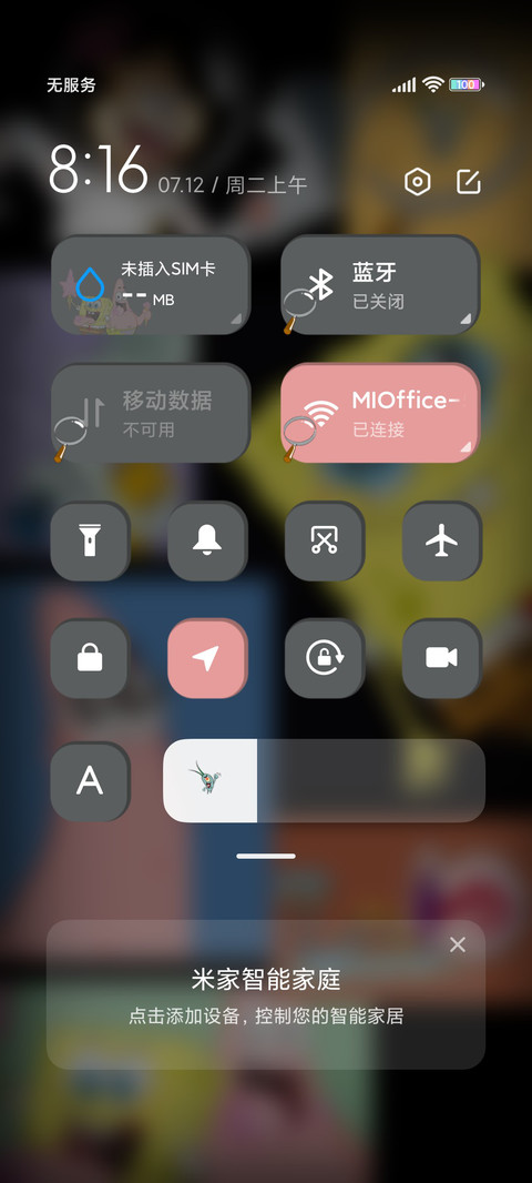 海绵宝宝 趣味拼格 screenshot
