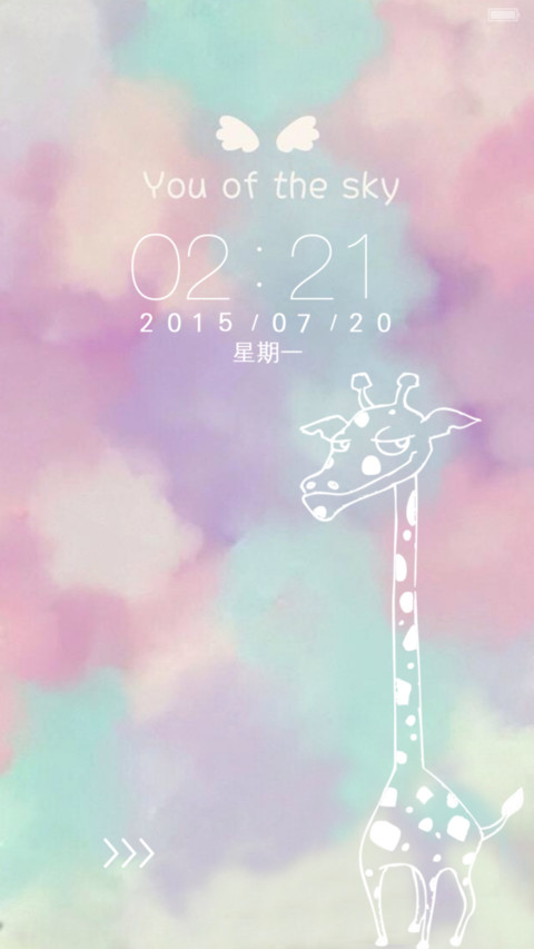 长颈鹿清新一夏 screenshot