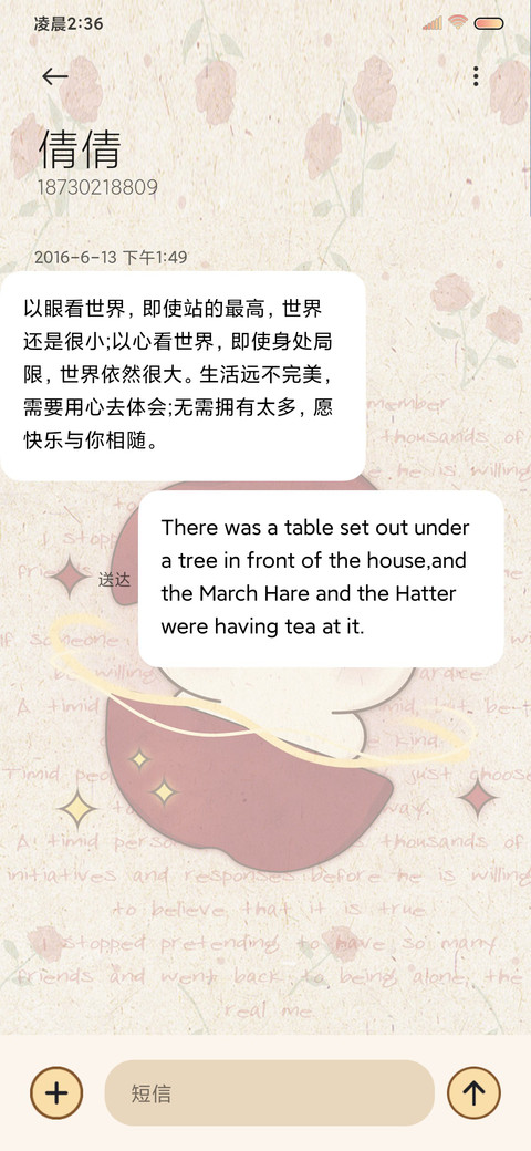 ins复古苹果小猫 screenshot