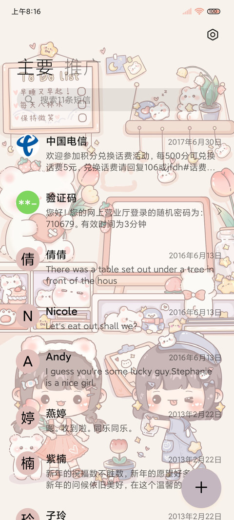 熊熊的桌面花园 screenshot