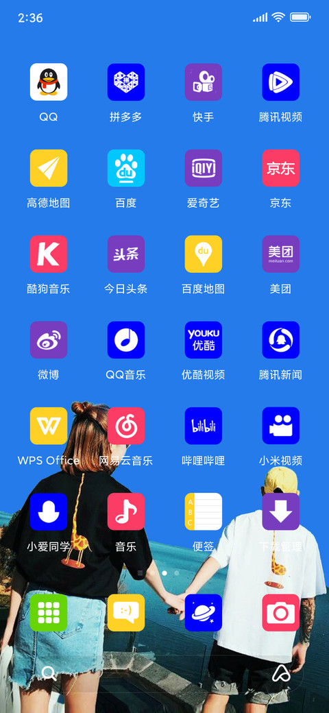 一生相伴 screenshot