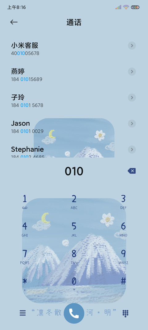 私藏温柔克莱因油画 screenshot