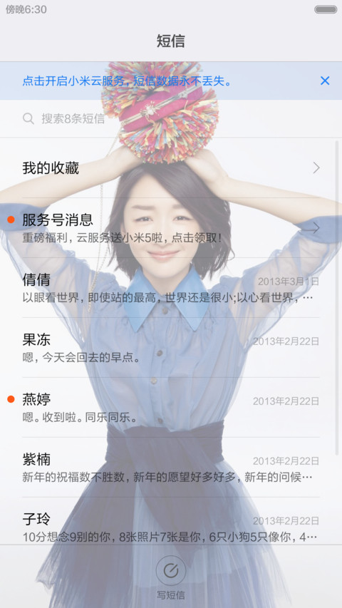率真女孩周冬雨（5锁屏+5自由桌面） screenshot