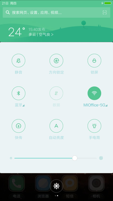 （动态唯美小清新）许愿树 screenshot