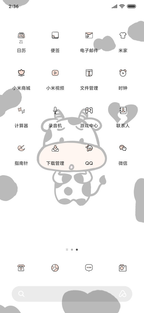 勇敢牛牛 screenshot