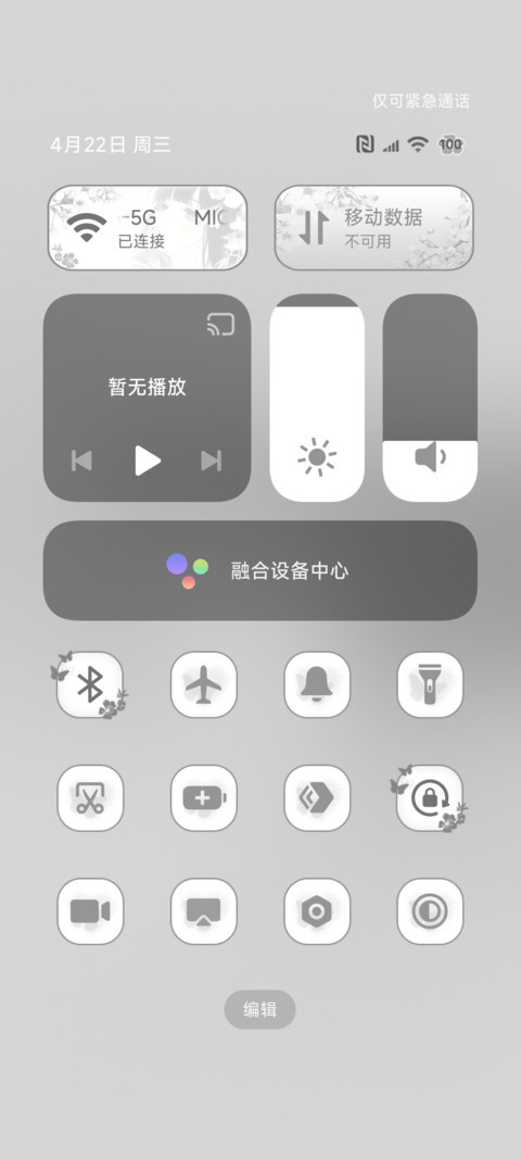 重感 月白樱落 screenshot