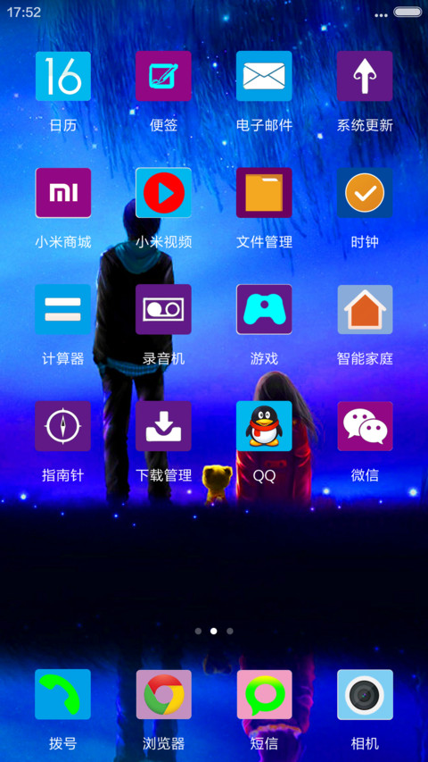 浪漫情侣+唯美壁纸 screenshot