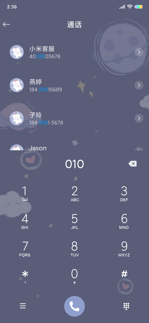 星空生日倒计时小熊 screenshot