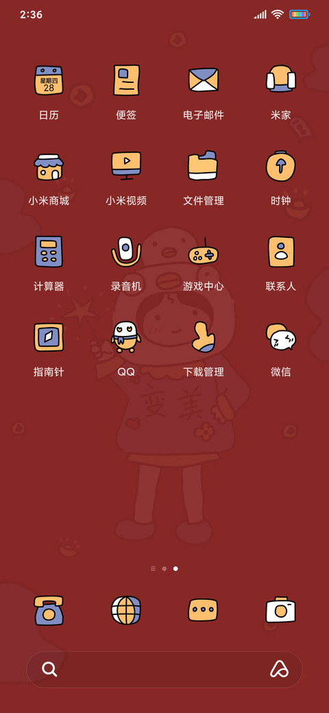 暴富暴瘦女孩 screenshot