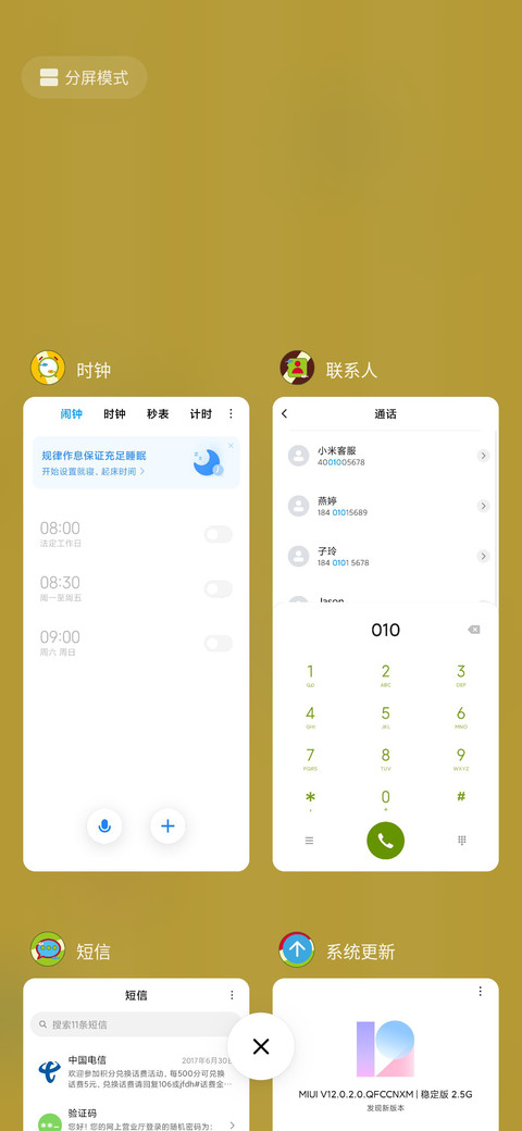 小囧熊快乐十月一 screenshot