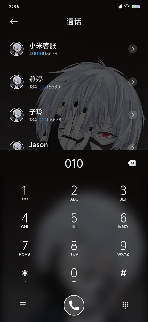 我必逆天 screenshot