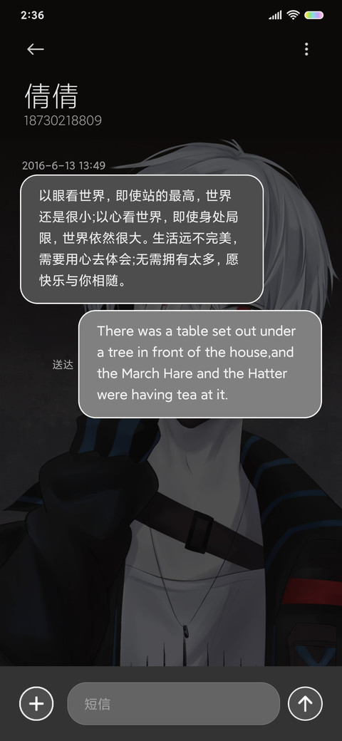 我必逆天 screenshot