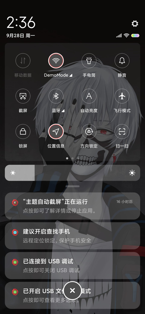 我必逆天 screenshot