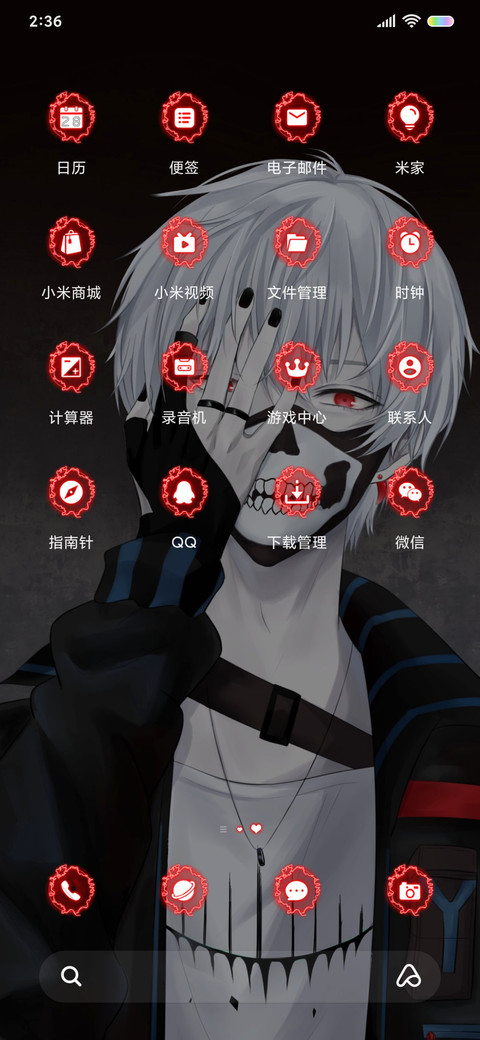 我必逆天 screenshot