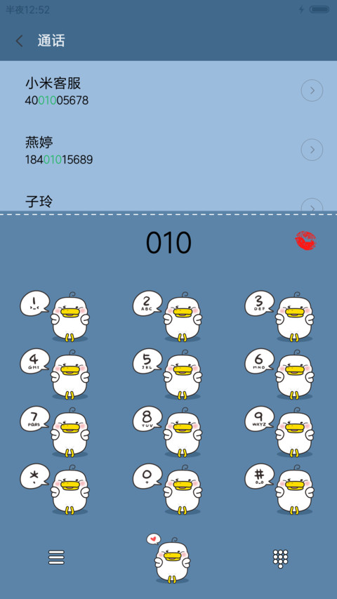 躺倒鸭亲我一下 screenshot