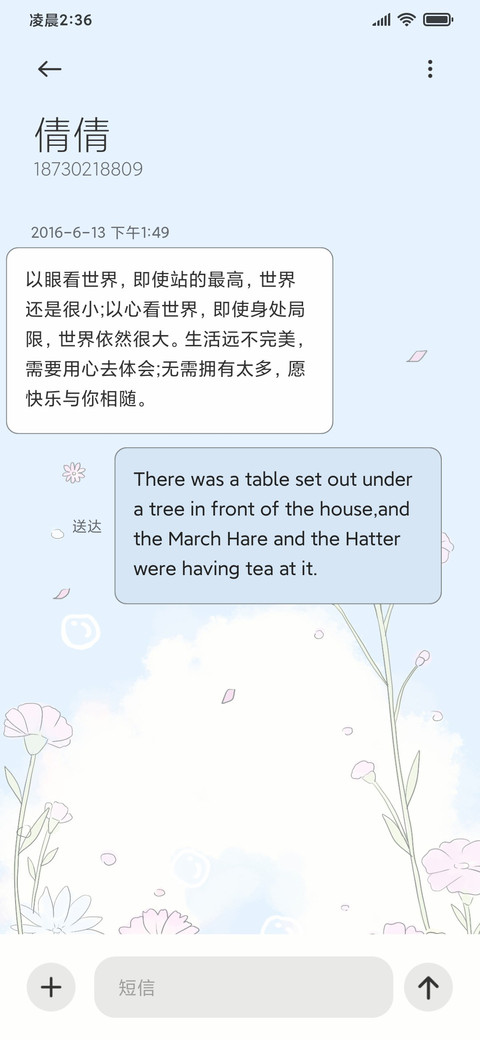 春日放飞兔子 screenshot