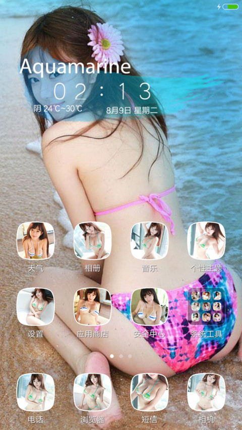 性感美人鱼 screenshot