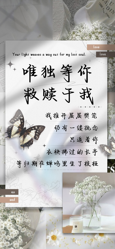 唯独等你救赎于我 screenshot