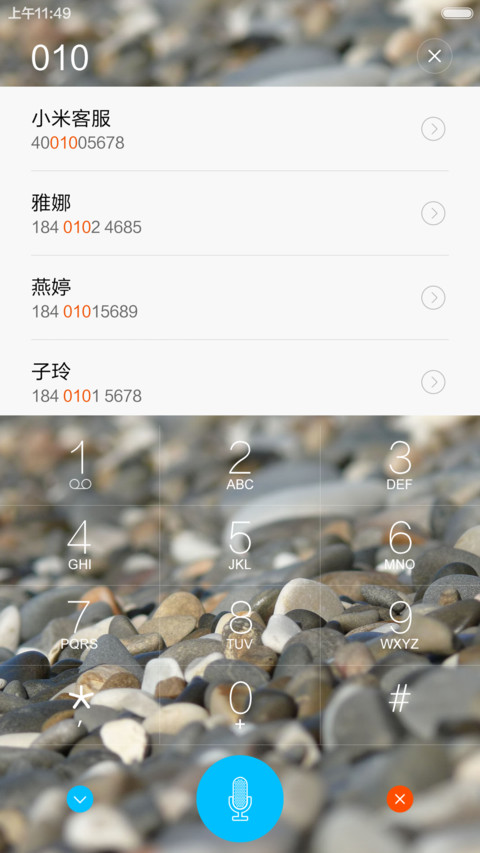 鹅卵石（同步QQ头像） screenshot