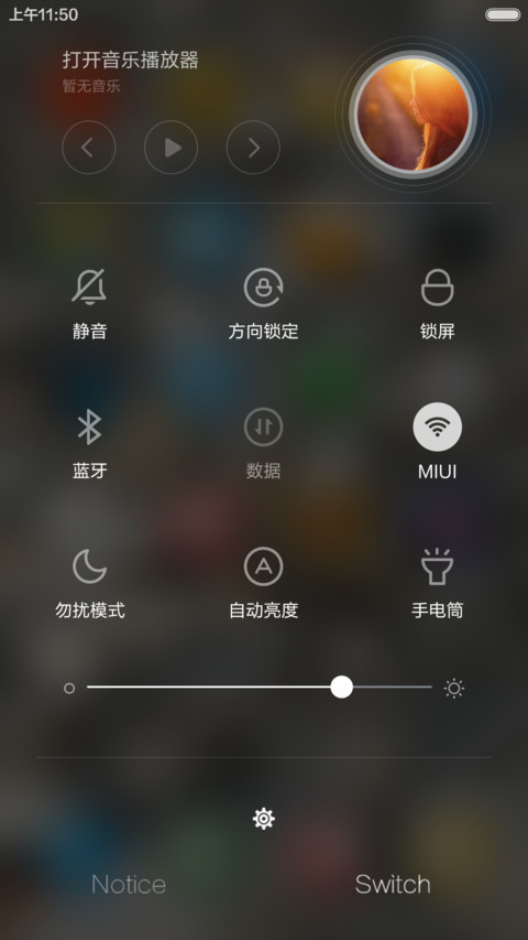 鹅卵石（同步QQ头像） screenshot