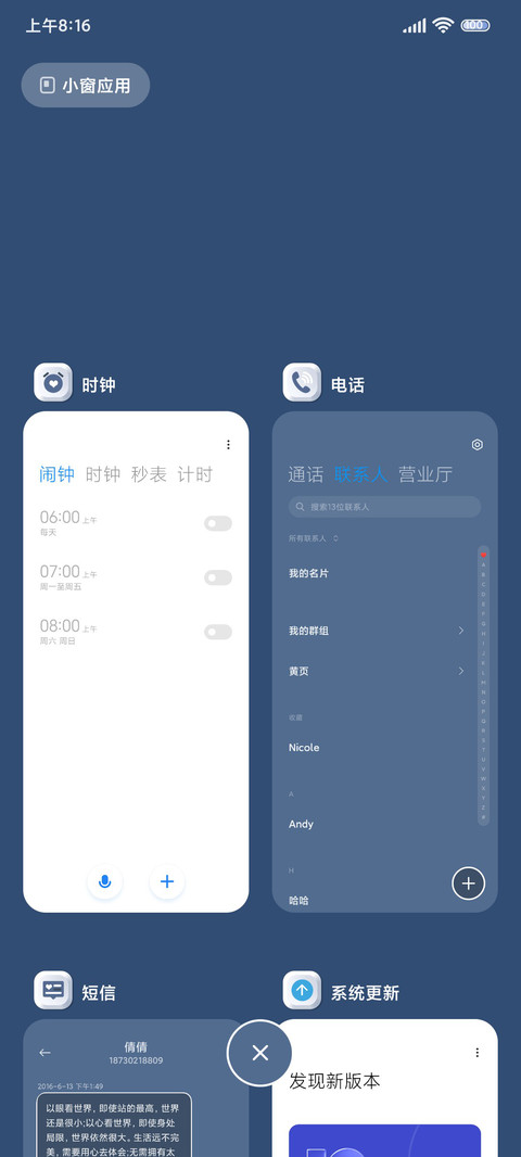 拟态钢琴海军蓝 screenshot