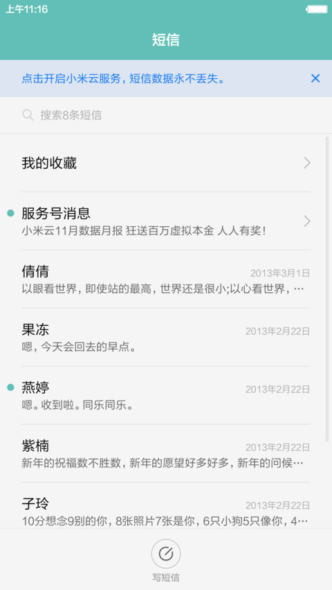iOS 透（体验版） screenshot