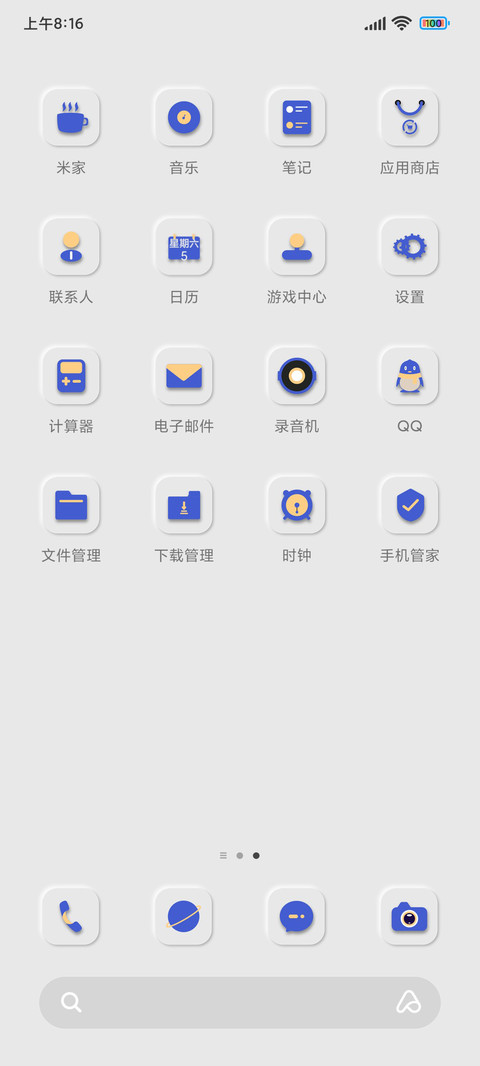 机器人流体 screenshot
